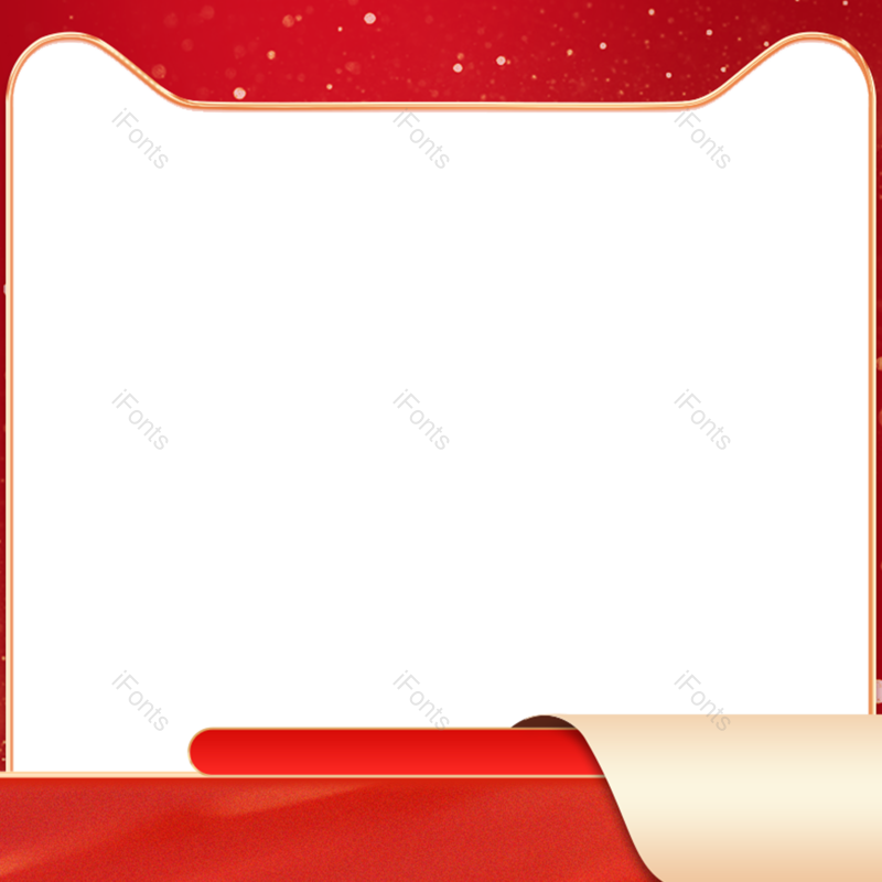 618图片,主图元素,主图边框PNG,年中大促免抠素材